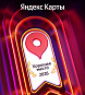 Премия Яндекс карты